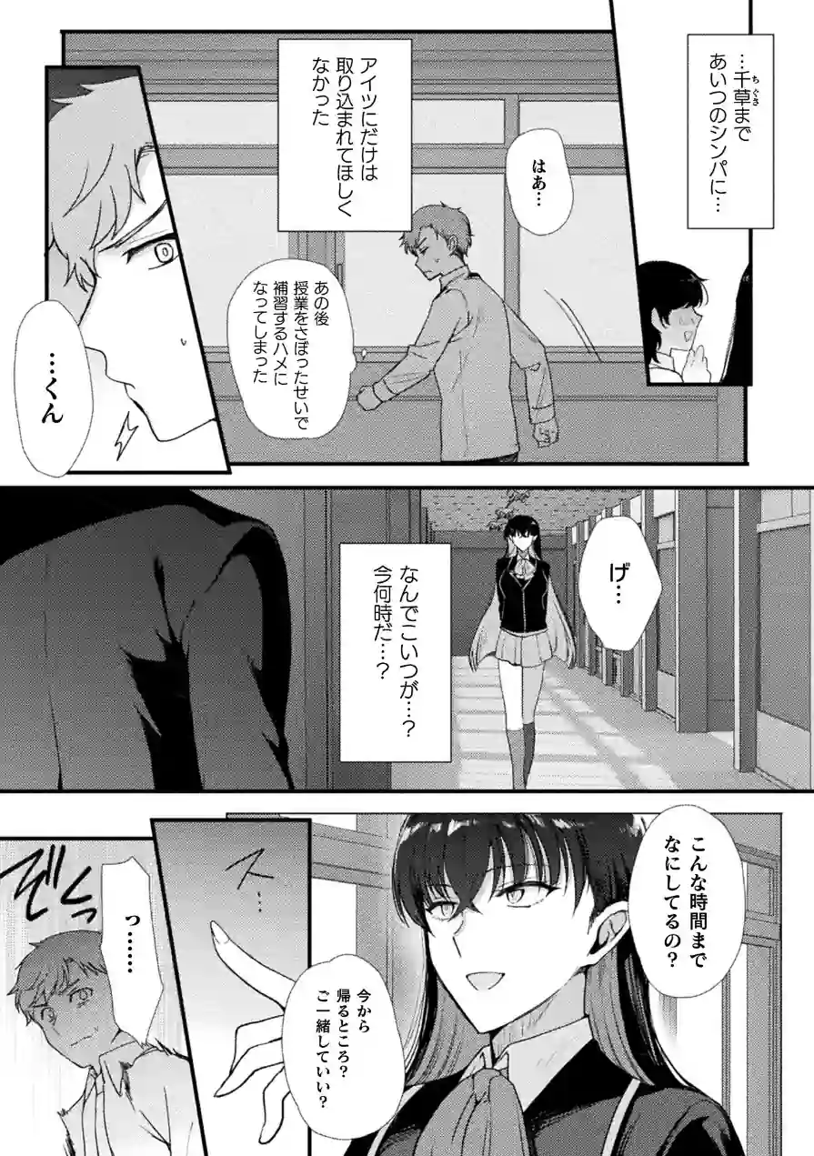 別冊コミックアンリアル 女体化Hは止められない！ デジタル版Vol.4 試し読み 7ページ