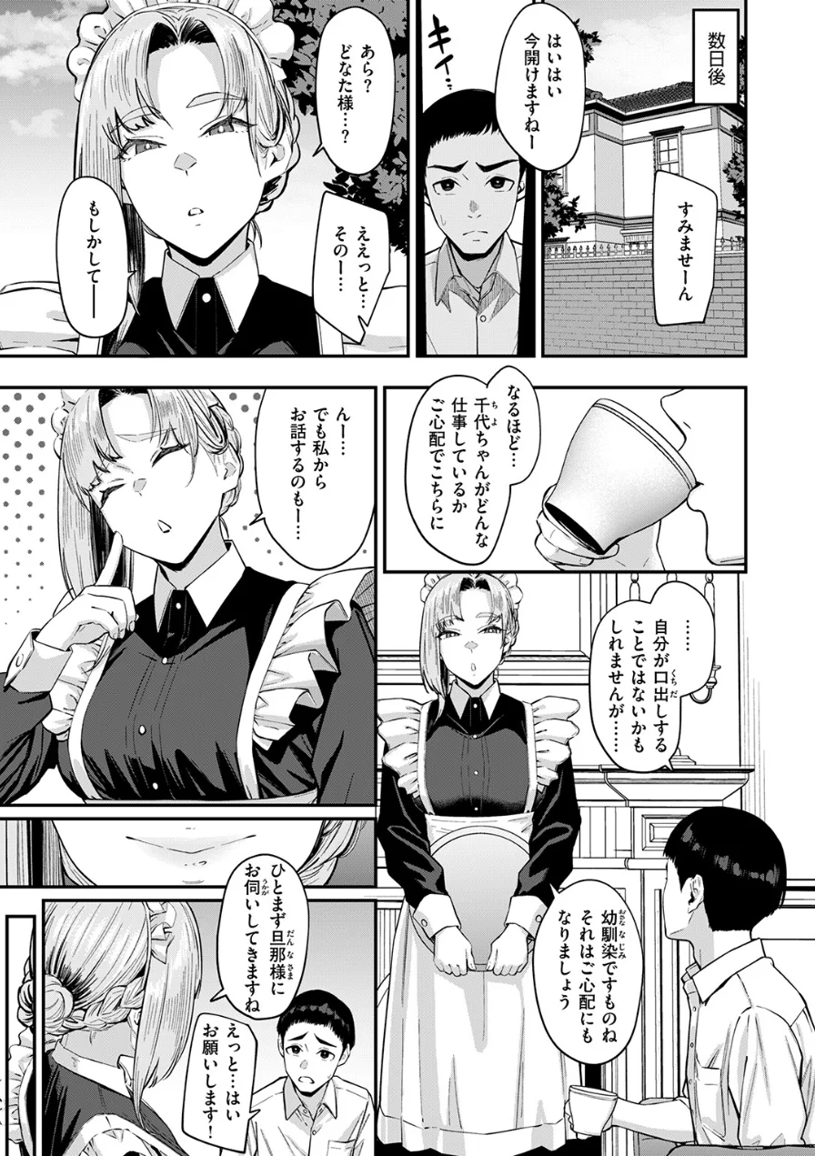 COMIC失楽天 2026年09月号 試し読み 91ページ