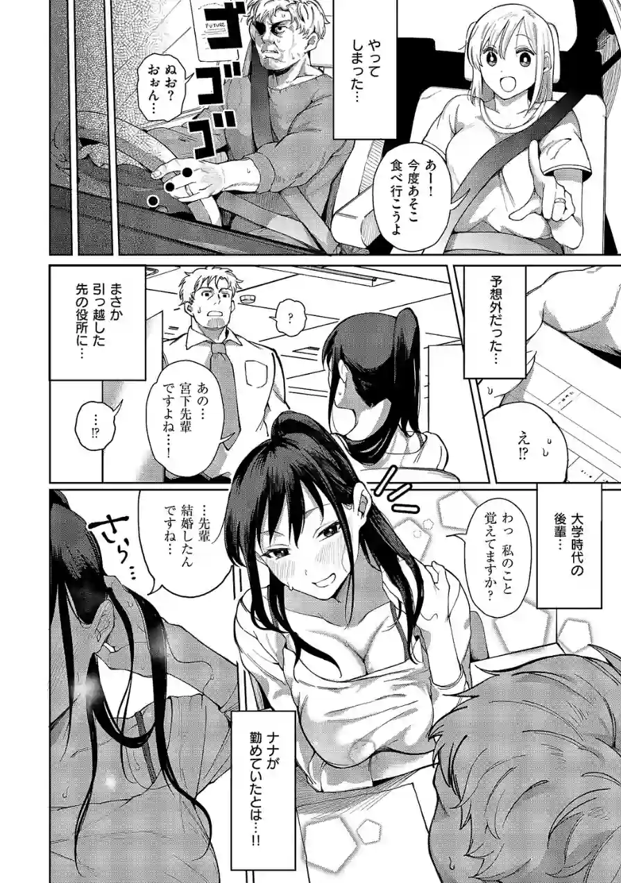 覚醒マイマインド（単話） 試し読み 4ページ