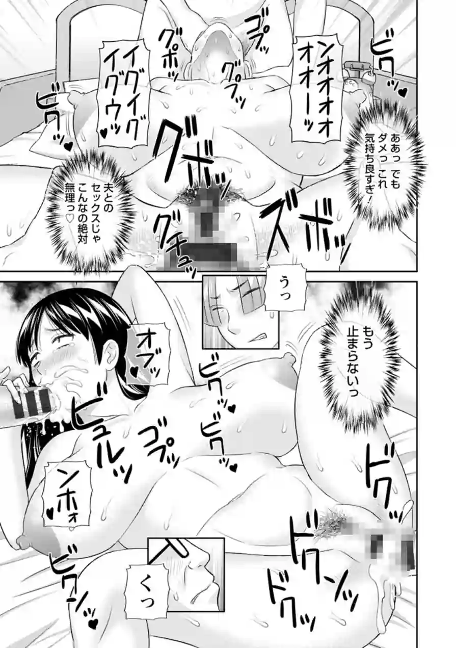 OL様バラエティ 試し読み 19ページ