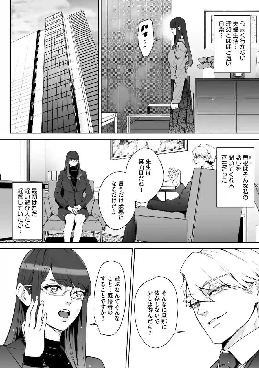 サイベリアplus Vol.48 試し読み 16ページ