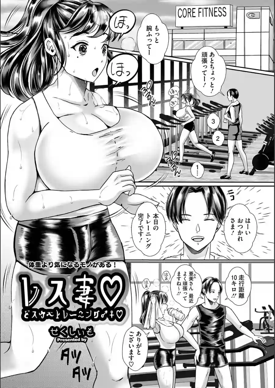 ウットリ寝ッ取リ人妻 試し読み 11ページ