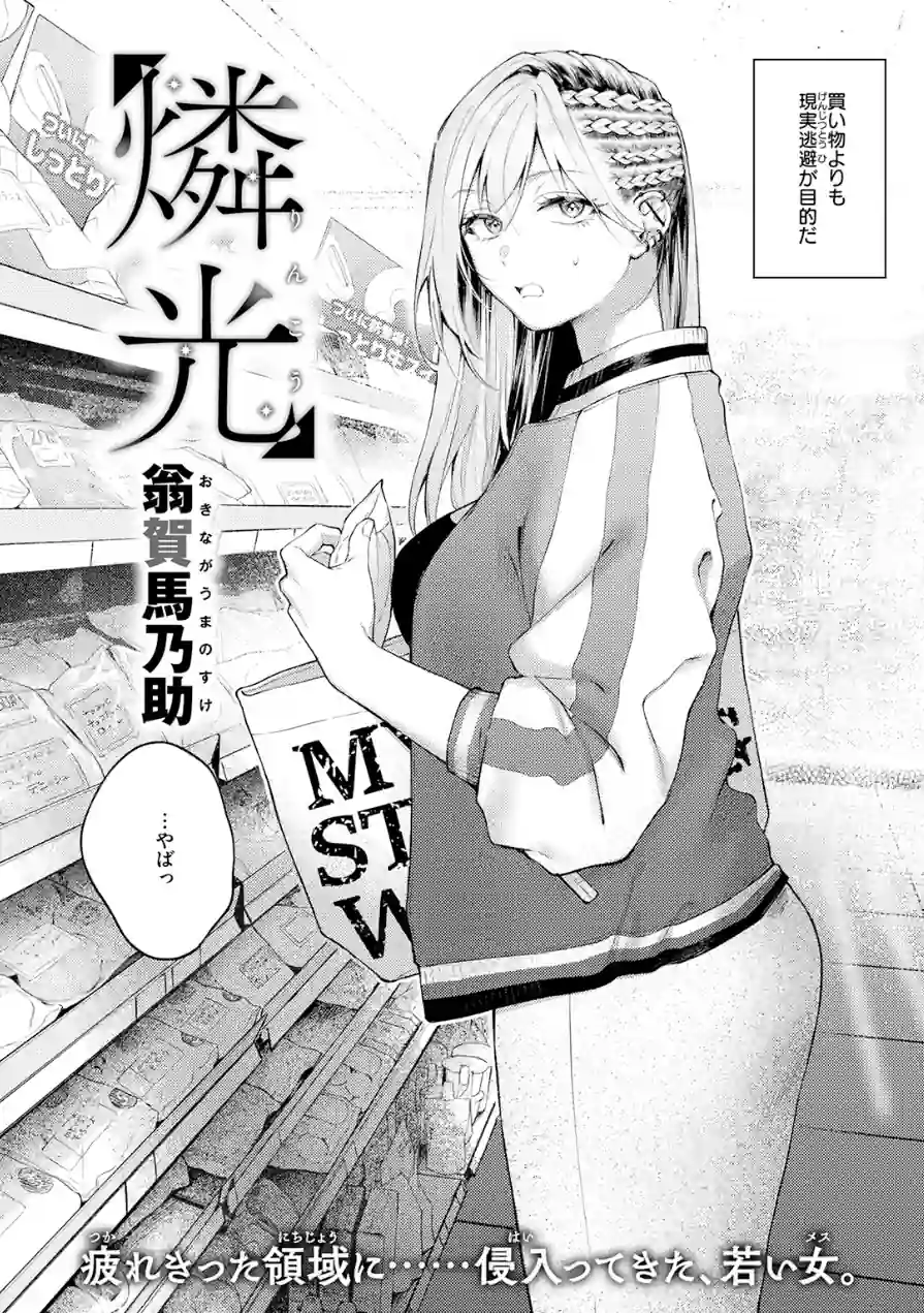 COMIC快楽天 2026年06月号 試し読み 20ページ