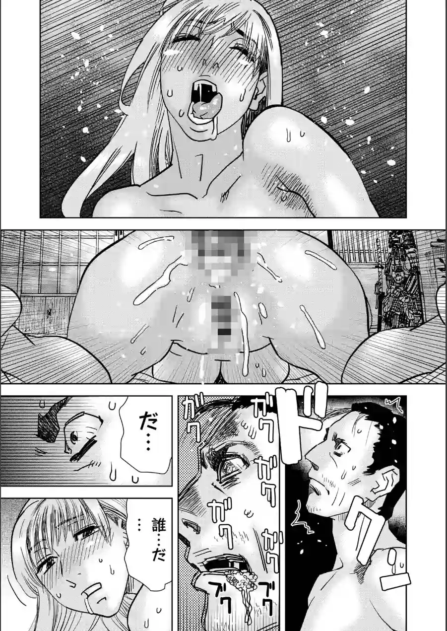 ヒラヒラと、淫らに 試し読み 21ページ