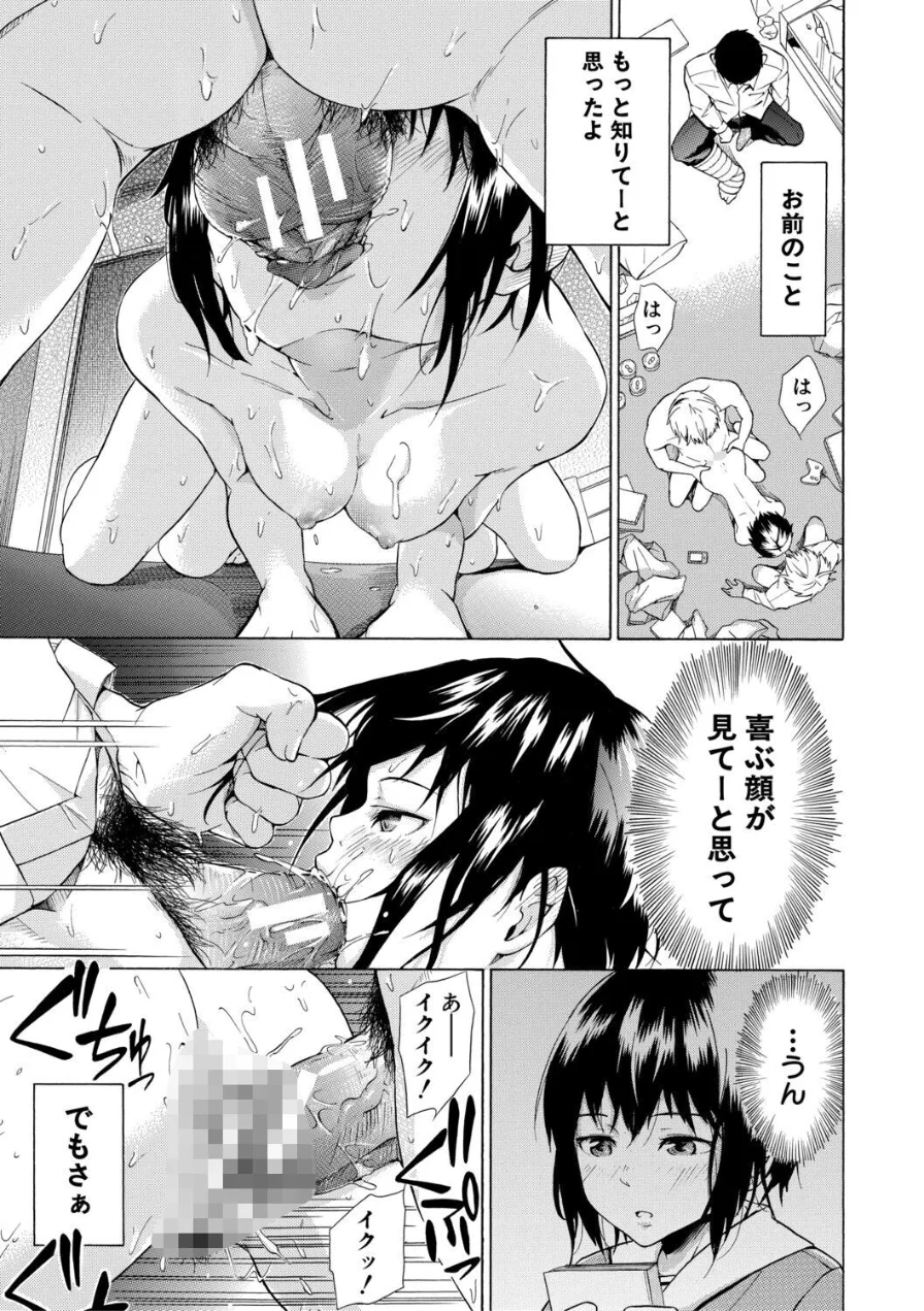 従属！蹂躙！！SEX！！！ 試し読み 39ページ