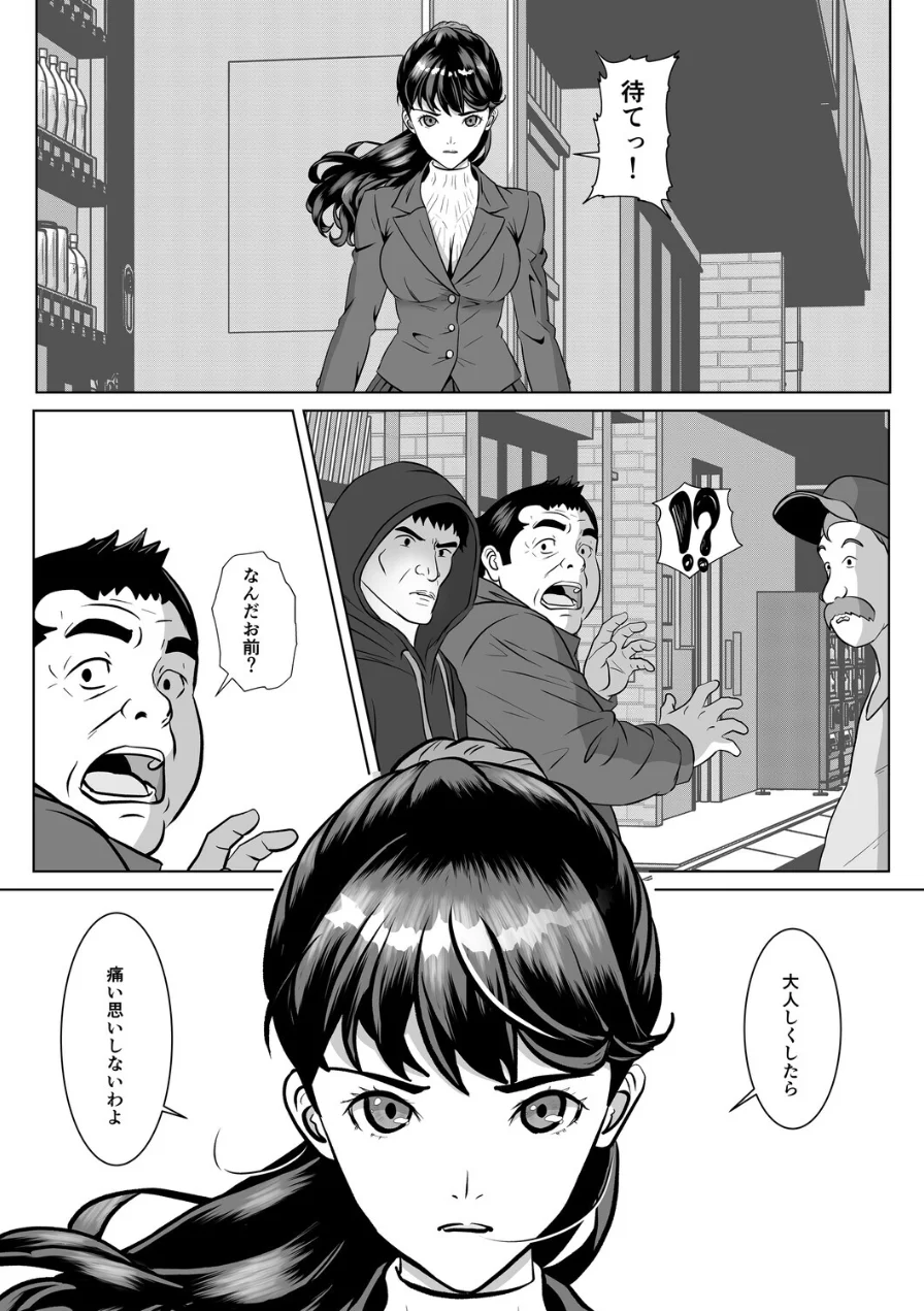 返り射精（単話） 試し読み 5ページ