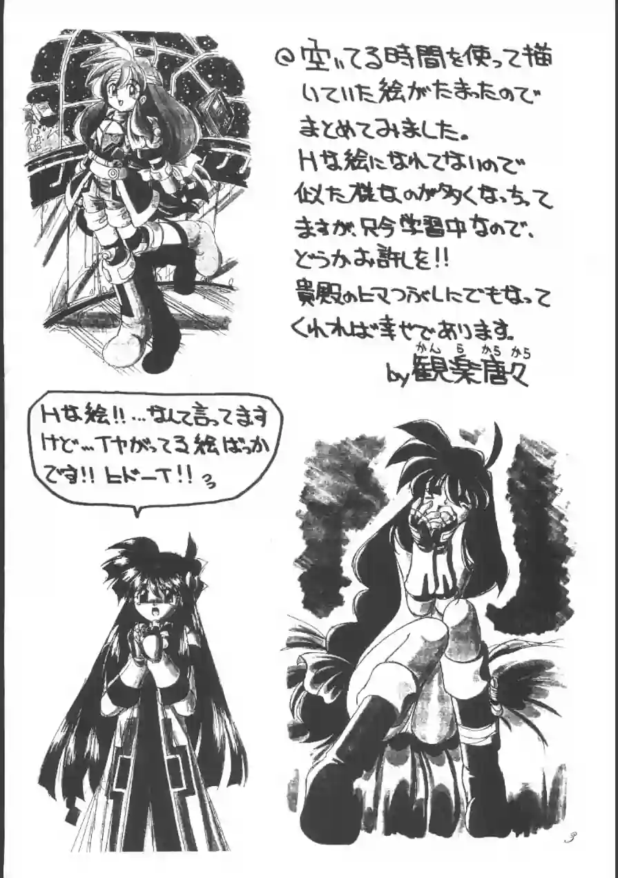 淫らなつもりで描いた本 試し読み 3ページ