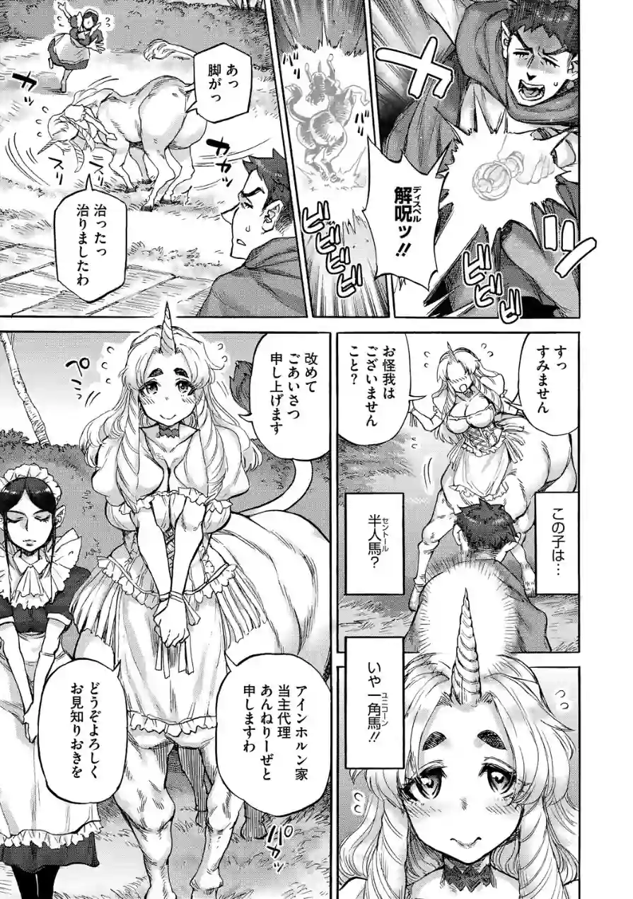 あんねりーぜのたからばこ 試し読み 5ページ