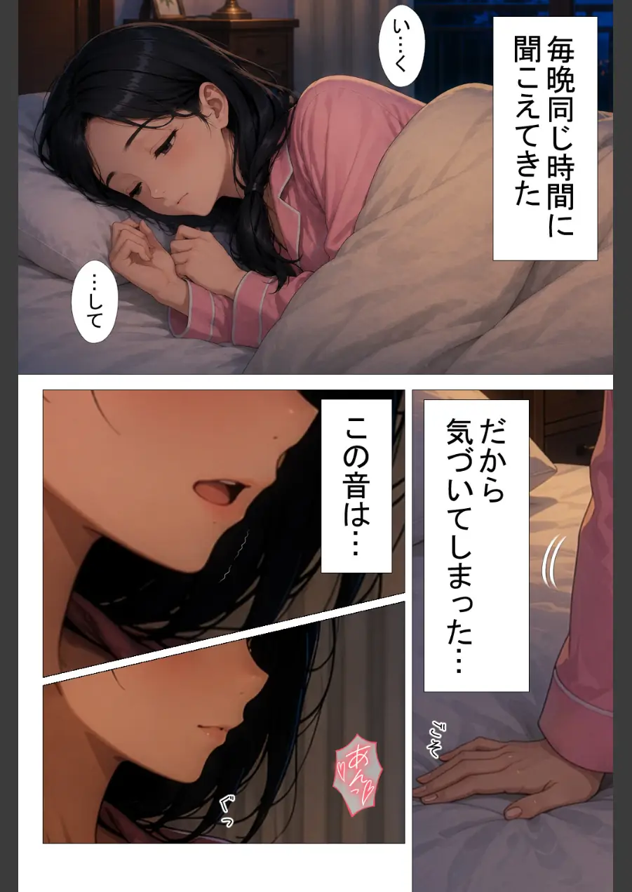 隣の新婚夫を淫乱人妻が寝取って種付けプレスされる話【棒消し修正版】 試し読み 14ページ