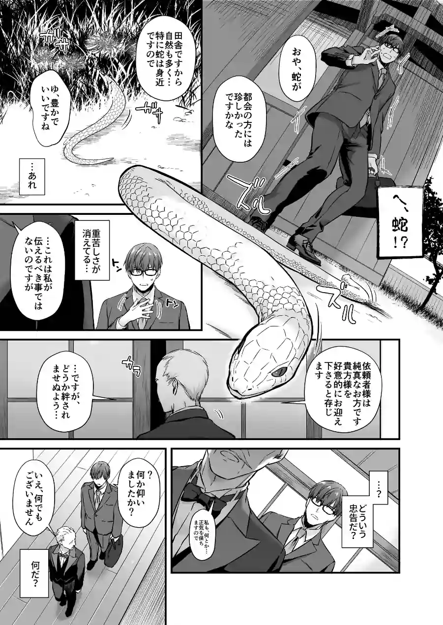 孕ませ屋【デジタル修正版】 試し読み 11ページ
