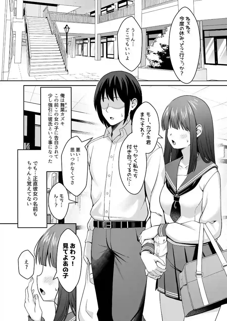 兄ラブ高湿度長乳妹に迫られて孕ませちゃう話【電子版】 試し読み 4ページ