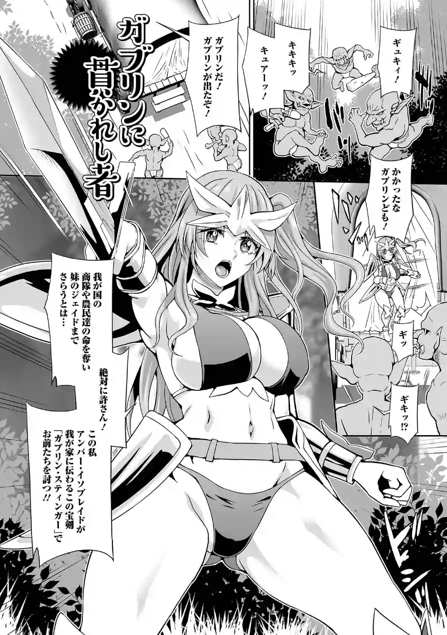 異世界娘絶頂触手責め！ 試し読み 3ページ