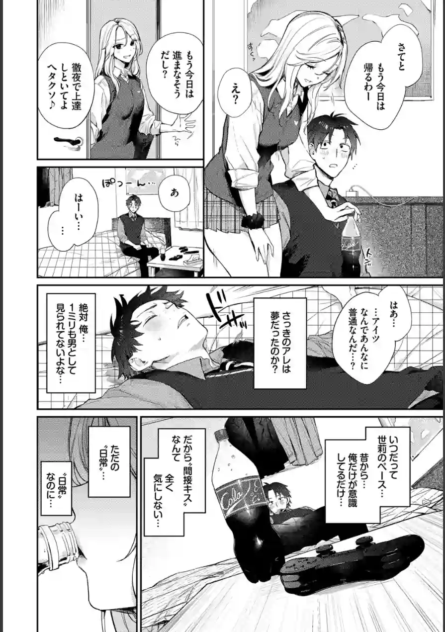 COMIC BAVEL SPECIAL COLLECTION（コミックバベル スペシャルコレクション）VOL81 試し読み 22ページ