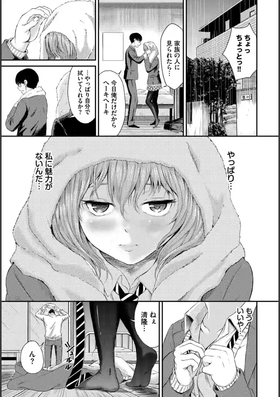 フェチズム VOL.42〜デカパイ編〜 試し読み 17ページ
