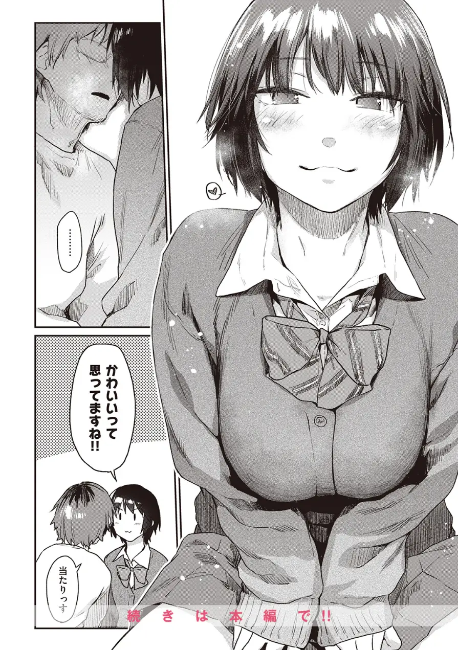 Room022（単話） 試し読み 10ページ
