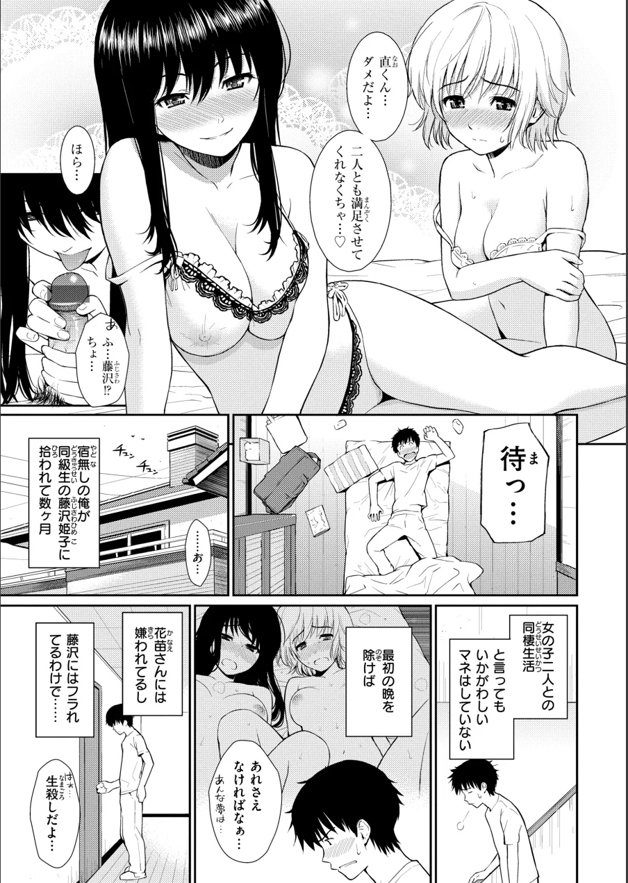 HB×RS【デジタルエディション】 試し読み 11ページ