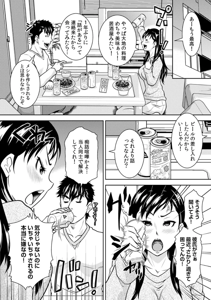 超特大ボリューム作品集 NTR編 知らないモノに堕とされちゃった【R版】 試し読み 46ページ