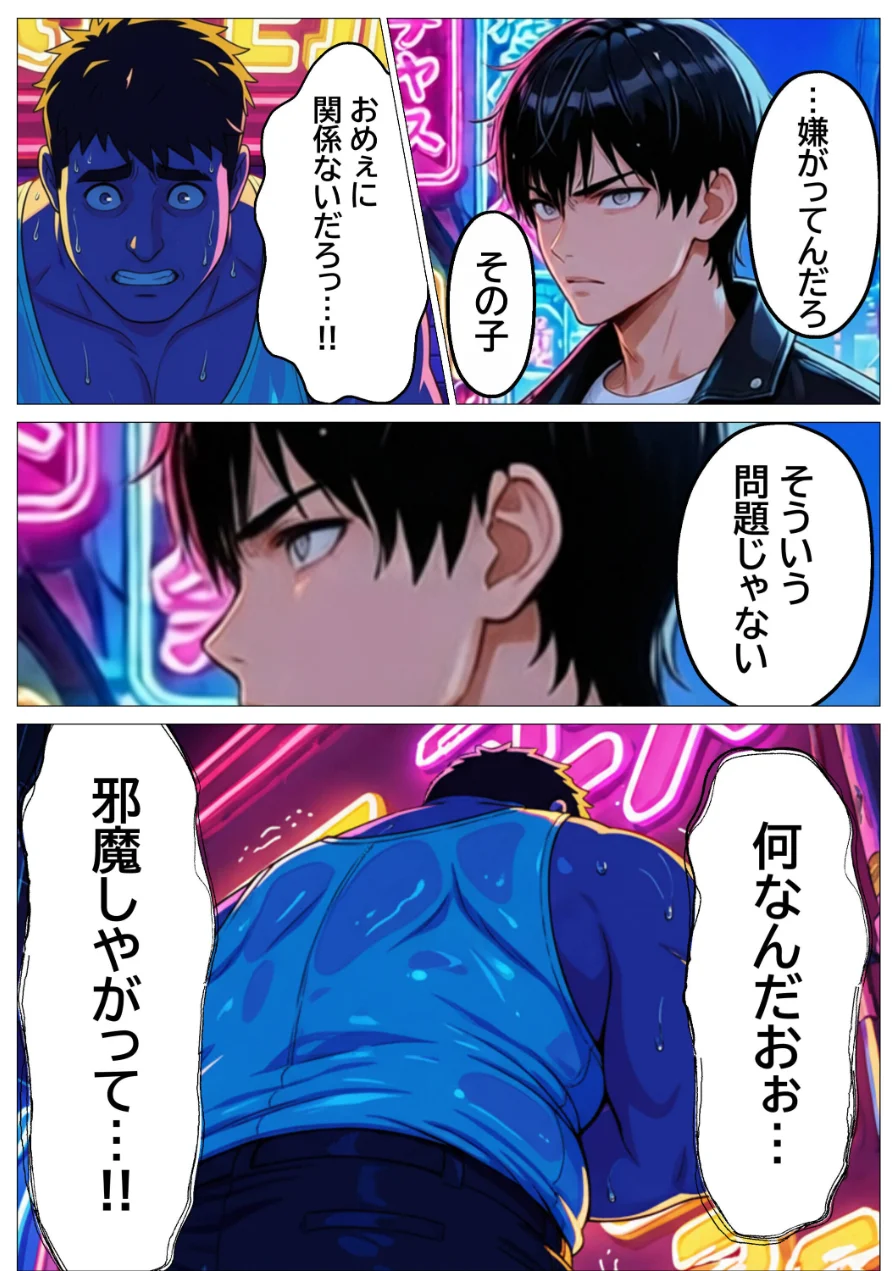 推しじゃない巨乳Vtuberに嫉妬されて朝まで騎乗位で犯●れたら、俺は恋に落ちてしまった【モザイク版】 試し読み 10ページ