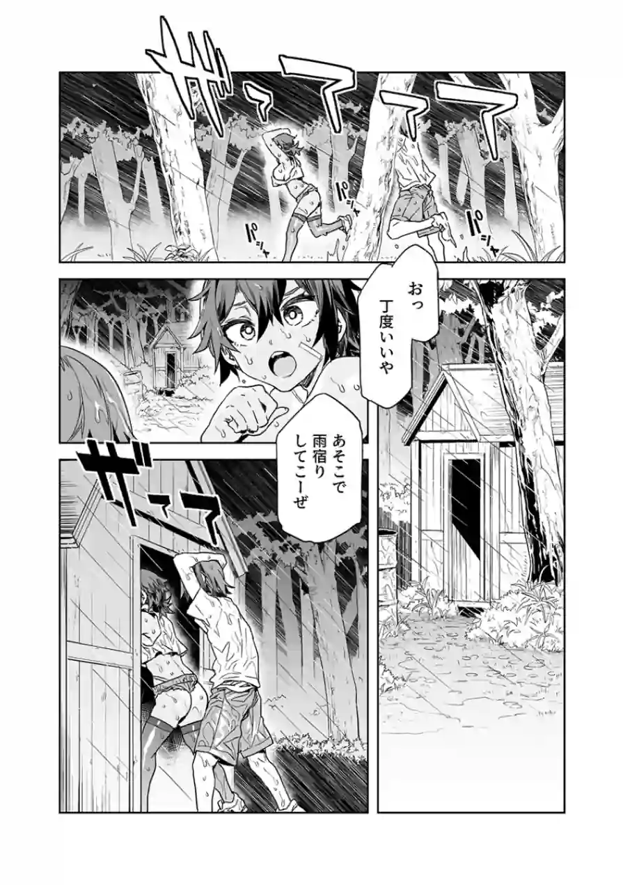 貞操観念ゼロの女友達（単話） 試し読み 4ページ