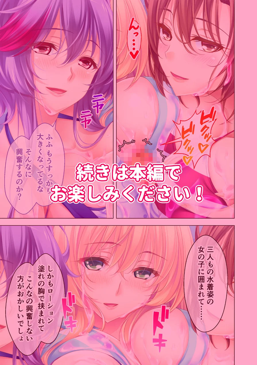 しごカレ 〜豊満JD家庭教師とヒミツの溺愛カリキュラム！〜 モザイク版 試し読み 19ページ