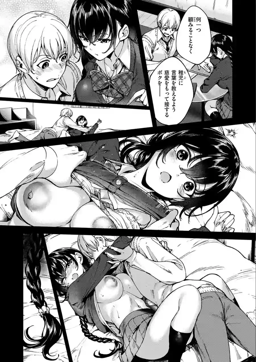 めぐりドコロ（単話） 試し読み 3ページ