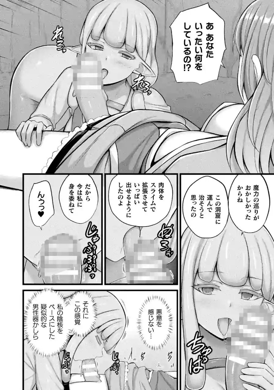 コミックアンリアル Vol.121 試し読み 80ページ