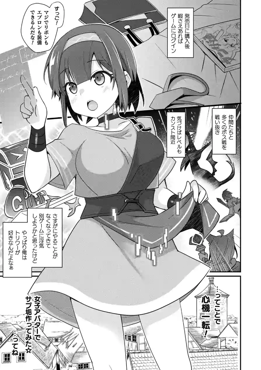 コミックアンリアル Vol.121 試し読み 99ページ