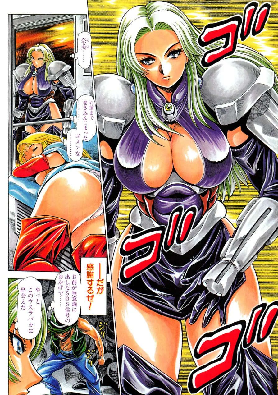 COMICペンギンクラブ2003年8月号 試し読み 4ページ