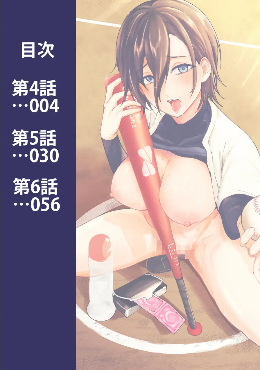 シークレット・クールダウン 試し読み 3ページ