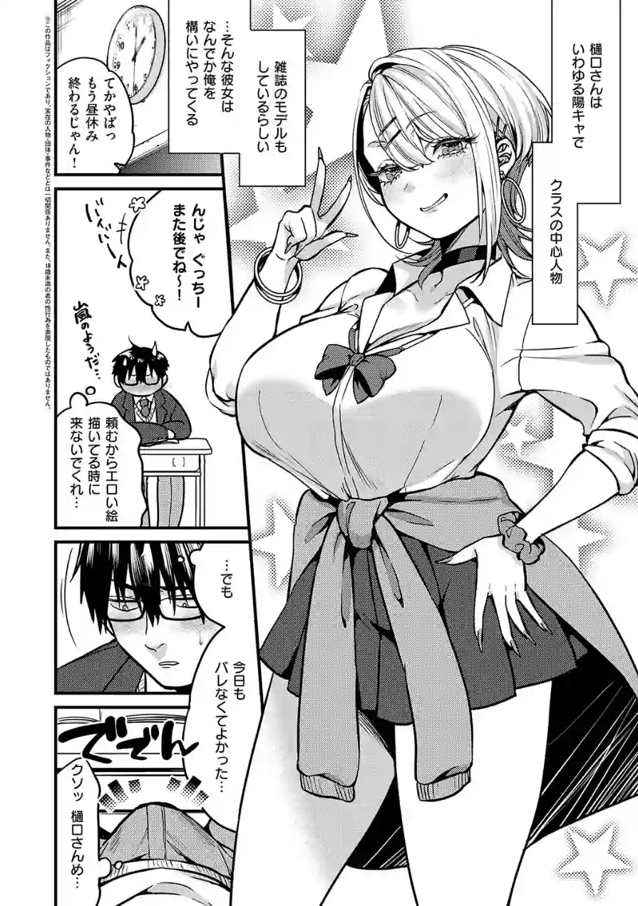 ビジュ◆カワ 試し読み 26ページ