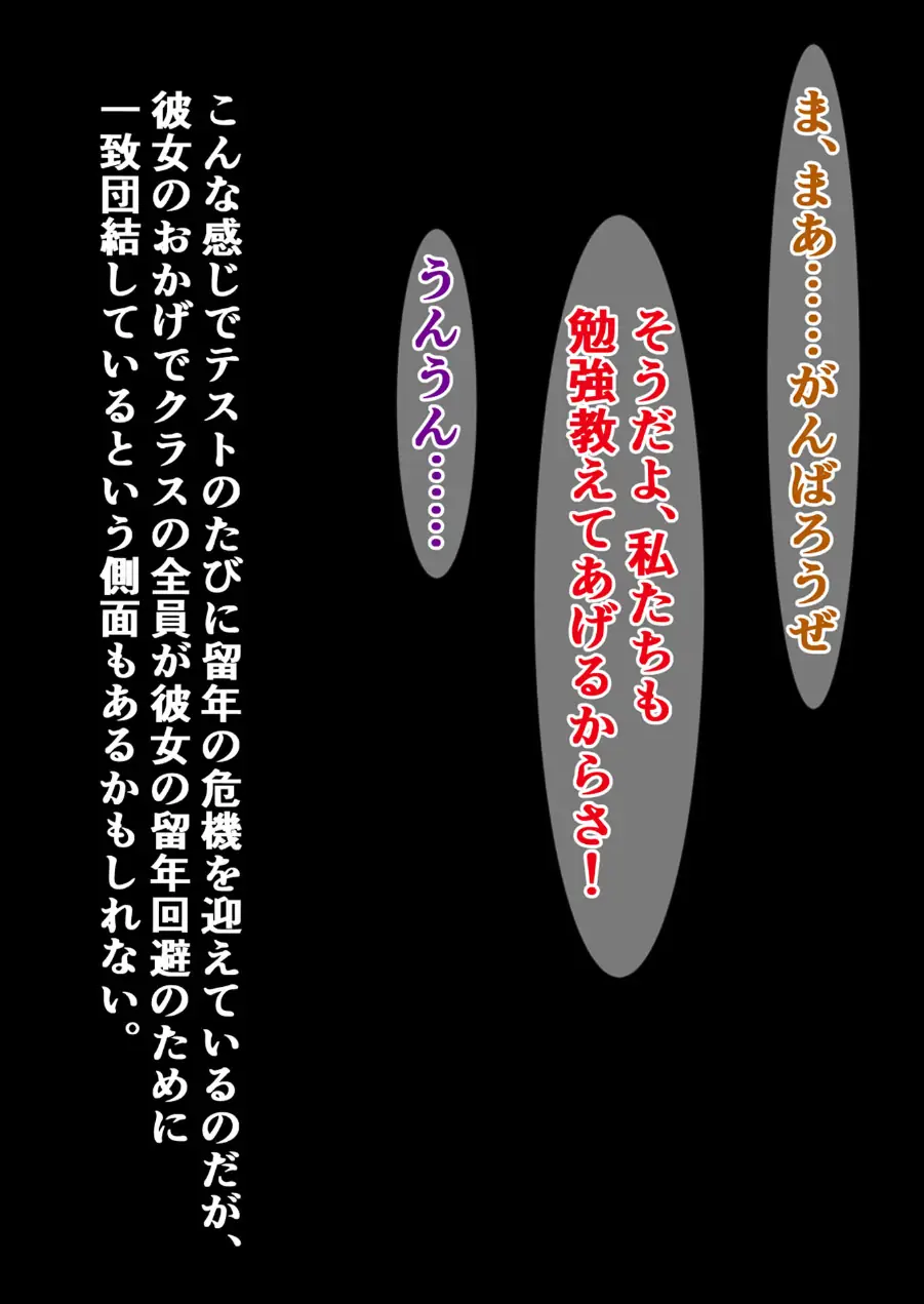 委員長はめっちゃバカだけどめっちゃいい奴で俺のチ●コを世話してくれる モザイク版 試し読み 10ページ