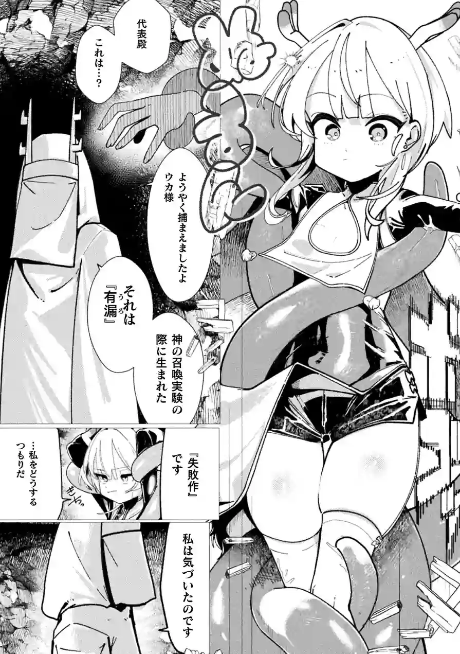 無漏麒麟様のうろうろ【単話】（単話） 試し読み 5ページ