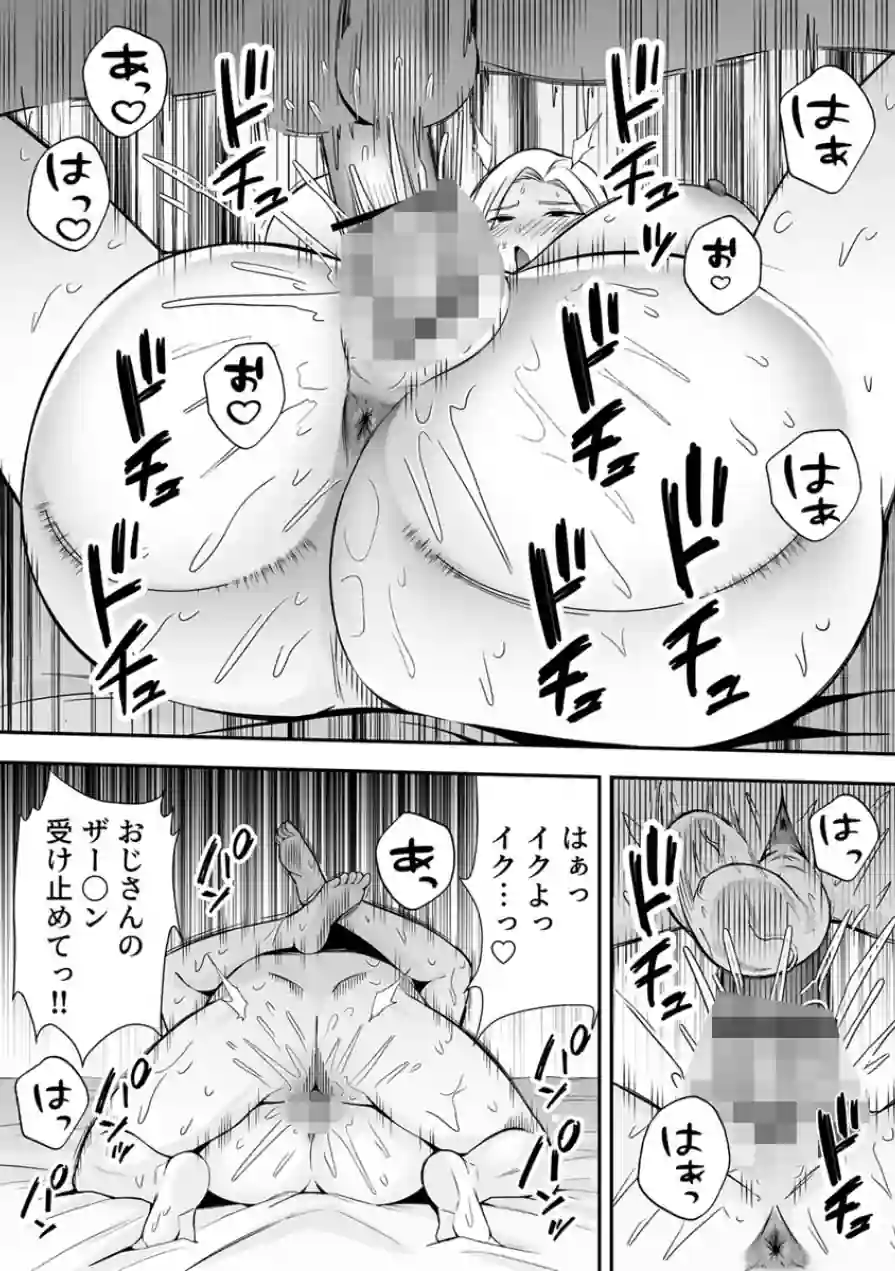 服従教室 催淫ガスでクラスメイトにヤりたい放題（単話） 試し読み 3ページ