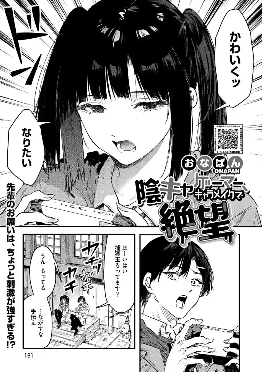 コミックホットミルク2026年05月号 試し読み 15ページ