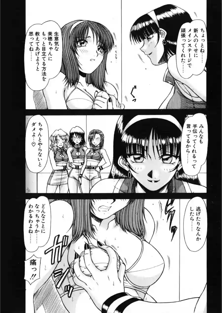 RCコミュニティー（単話） 試し読み 7ページ