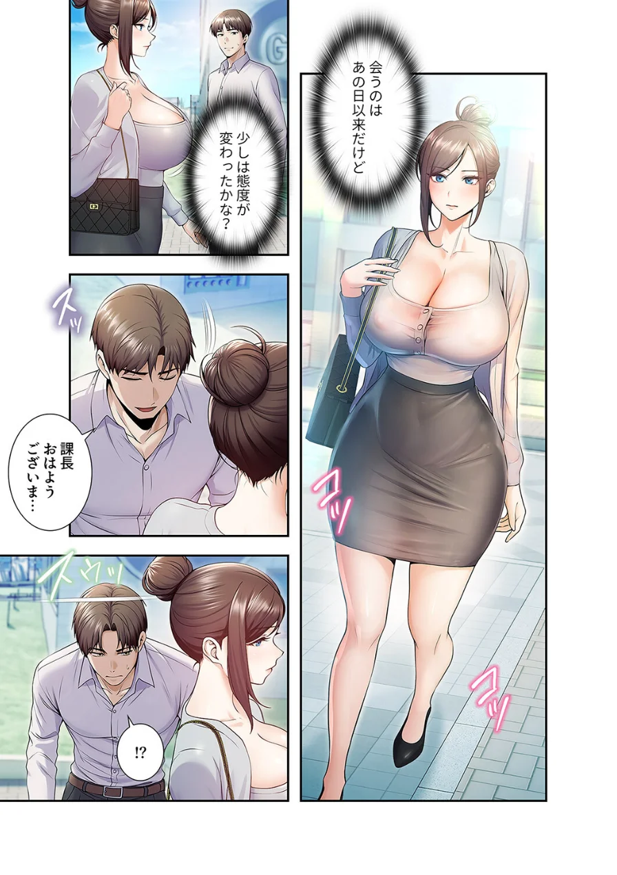 カノジョの秘密を覗いたら【デジタル特装版】【FANZA特装版】 試し読み 5ページ