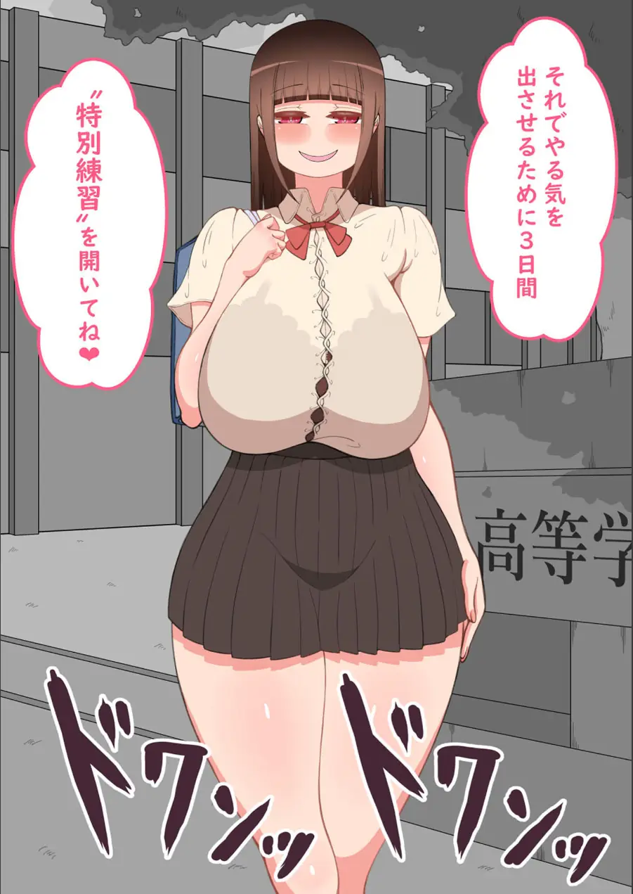 『彼女は狙われている』 モザイク版 試し読み 17ページ
