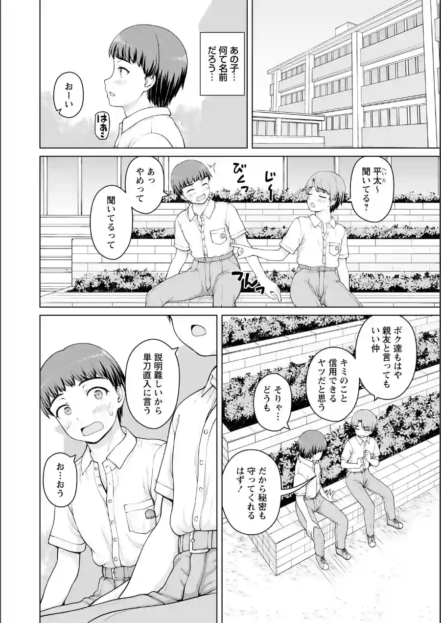 Warikiri★TIMES 全国版 VOL.12 試し読み 16ページ