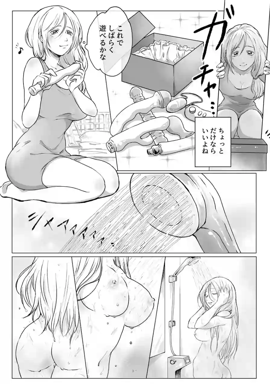 汁まみれ総集編〜中出し絶頂・孕ませ膣奥射精〜 試し読み 5ページ