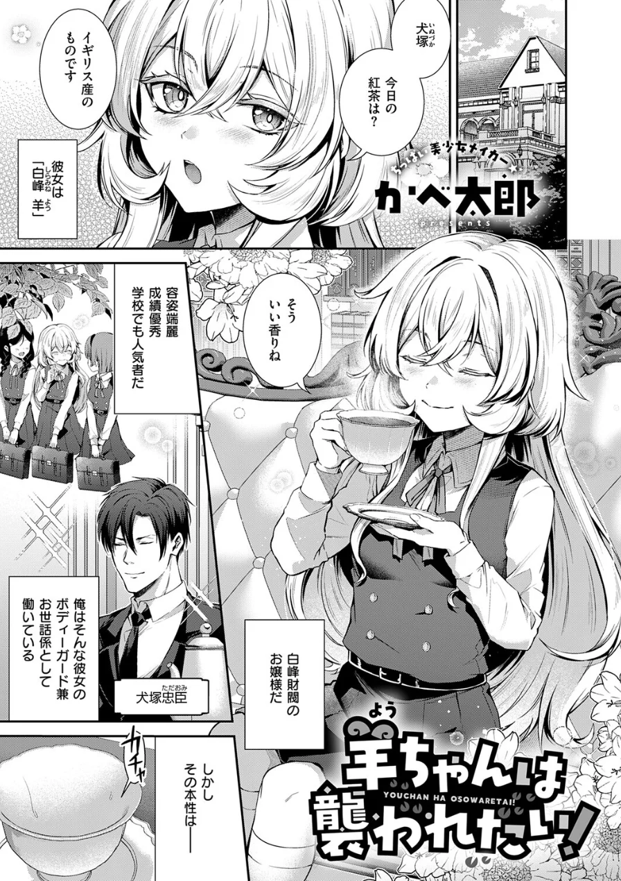 COMIC E×E 73【FANZA限定特典付き】 試し読み 18ページ