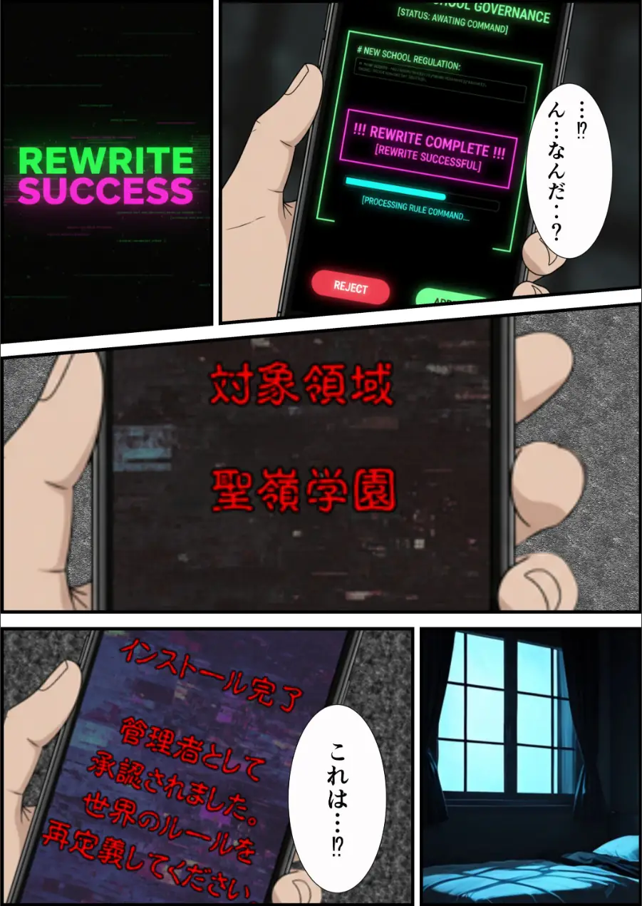 校則改変アプリ〜ゴミ扱いしてた俺の肉棒で女王たちがメス堕ち【モザイク版】（単話） 試し読み 6ページ