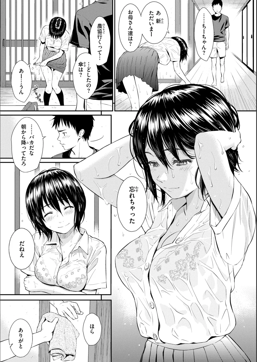 HB×RS【デジタルエディション】 試し読み 59ページ