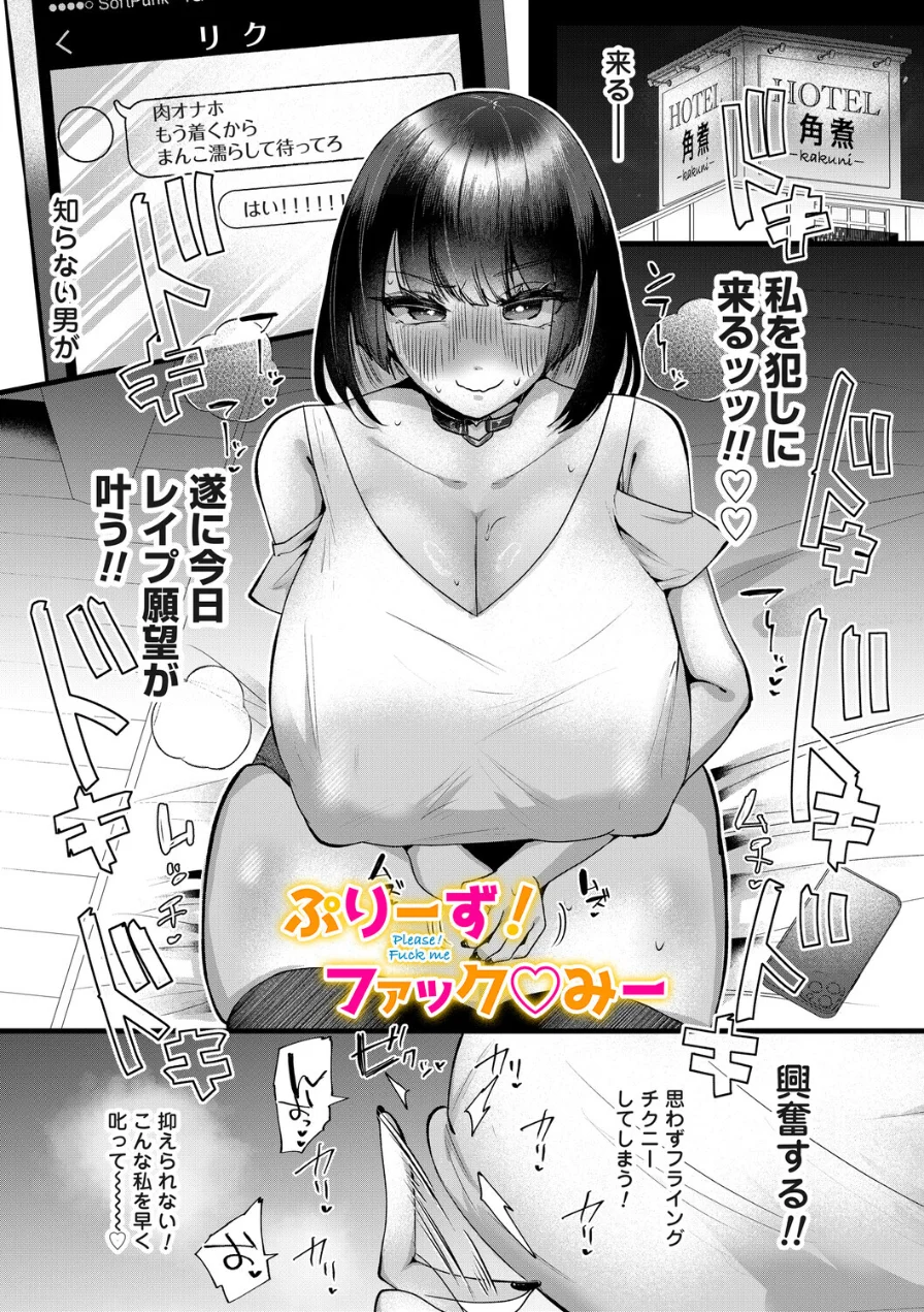 ママがいっぱい！デカムチふーぞく店！！【デジタル特装版】 試し読み 24ページ