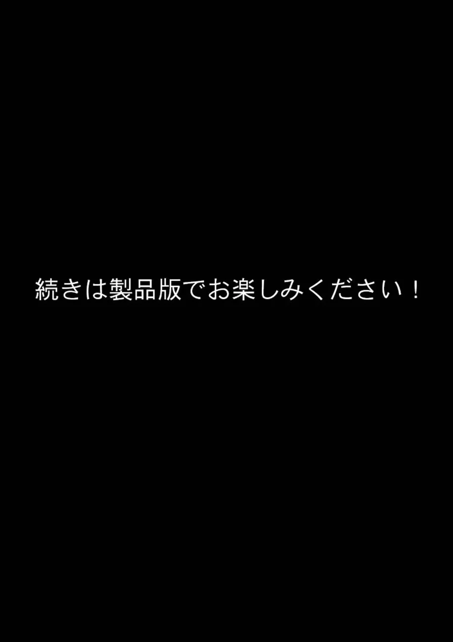 上司彼女が堕ちるまで【単話】 モザイク版（単話） 試し読み 6ページ