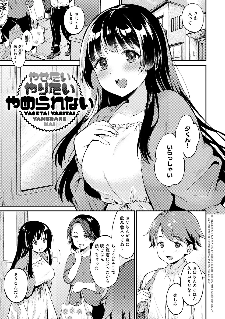 キミが気にしてるソコが好き【デジタル特装版】 試し読み 13ページ