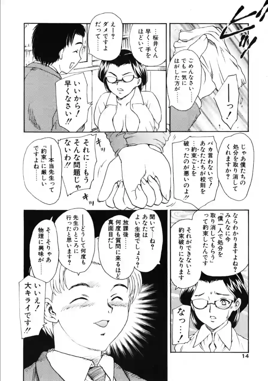 COMICペンギンクラブ2002年4月号 試し読み 10ページ