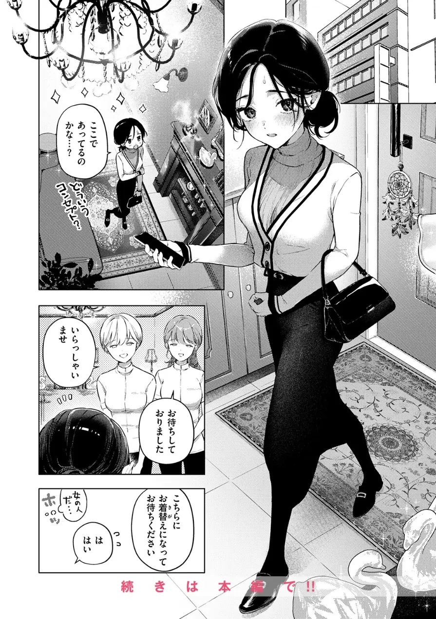 COMIC失楽天 2026年06月号 試し読み 12ページ