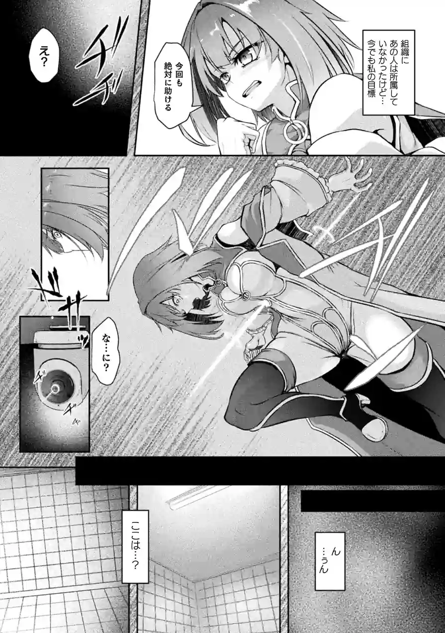 ふたなり魔法少女 人生売買【単話】（単話） 試し読み 3ページ