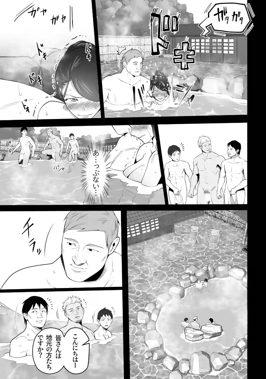 お前の母ちゃんすげェ良かったよ。（白抜き） 試し読み 15ページ