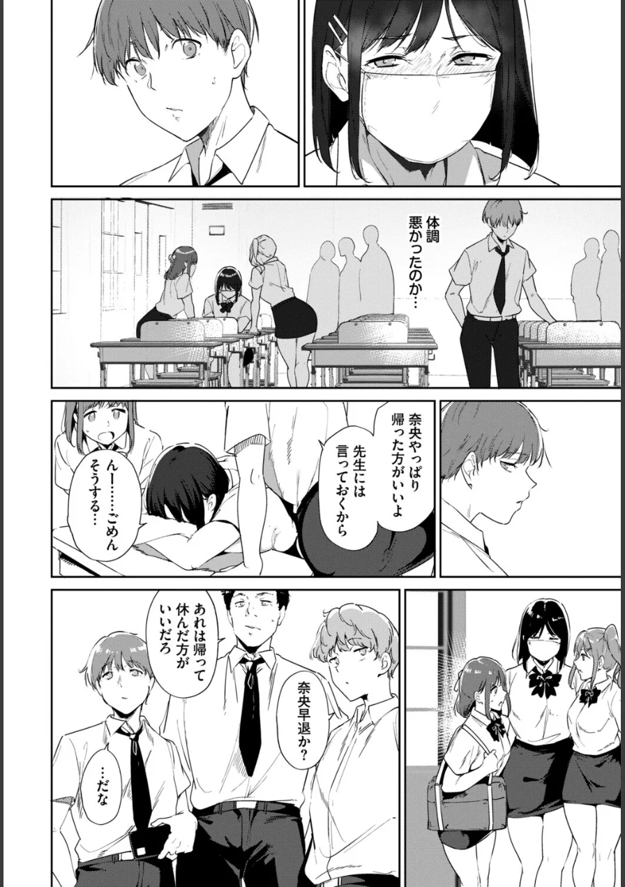 COMIC BAVEL SPECIAL COLLECTION（コミックバベル スペシャルコレクション）VOL84 試し読み 4ページ
